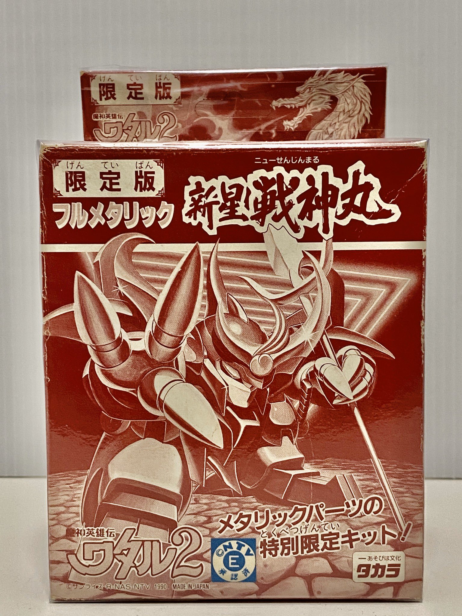 フルメタリック新星戦神丸 Twitter Search Twitter