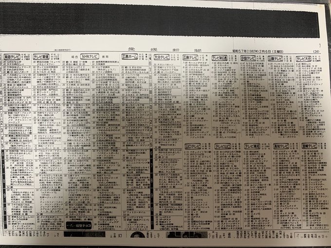 川口 将 かわぐち まさし ラジオネームは愛媛のかわぐち さん の人気ツイート 6 Whotwi グラフィカルtwitter分析