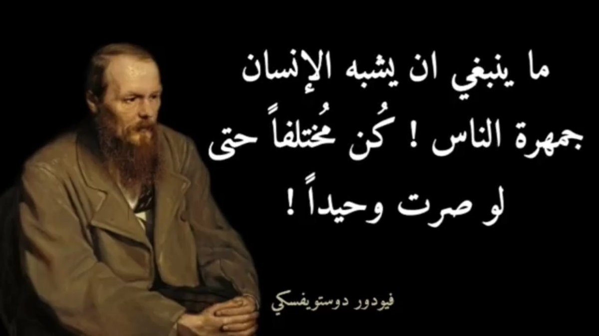 فيودور ديستوفسكي آل شبنهارو (@destovsky) on Twitter photo 