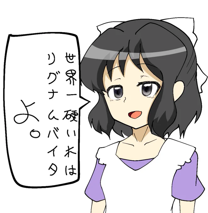 未来さんのワンポイントアドバイス51 