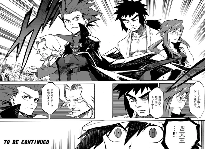 レッドがポケモンリーグ優勝を目指す漫画 2話 ⑧(2話終わり) 