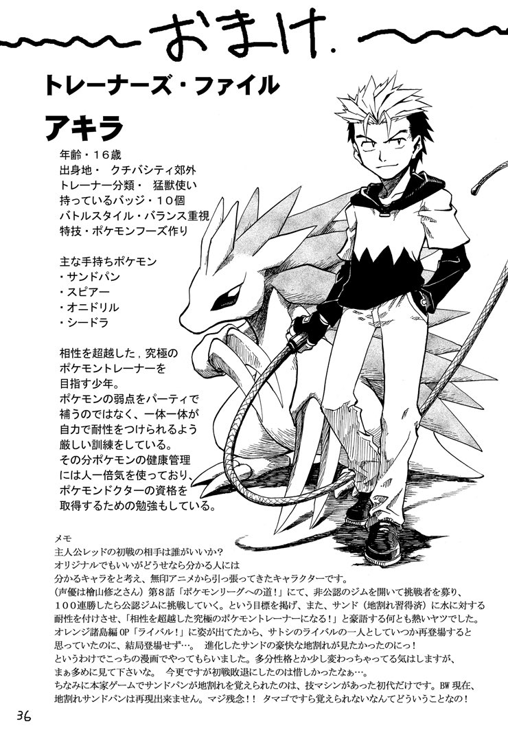 清順 レッドがポケモンリーグ優勝を目指す漫画 T Co Almkk2vc9o Twitter