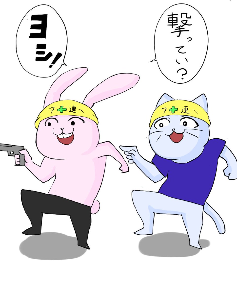 ご安全に!
#ア連 #アニマル連邦 #現場猫 