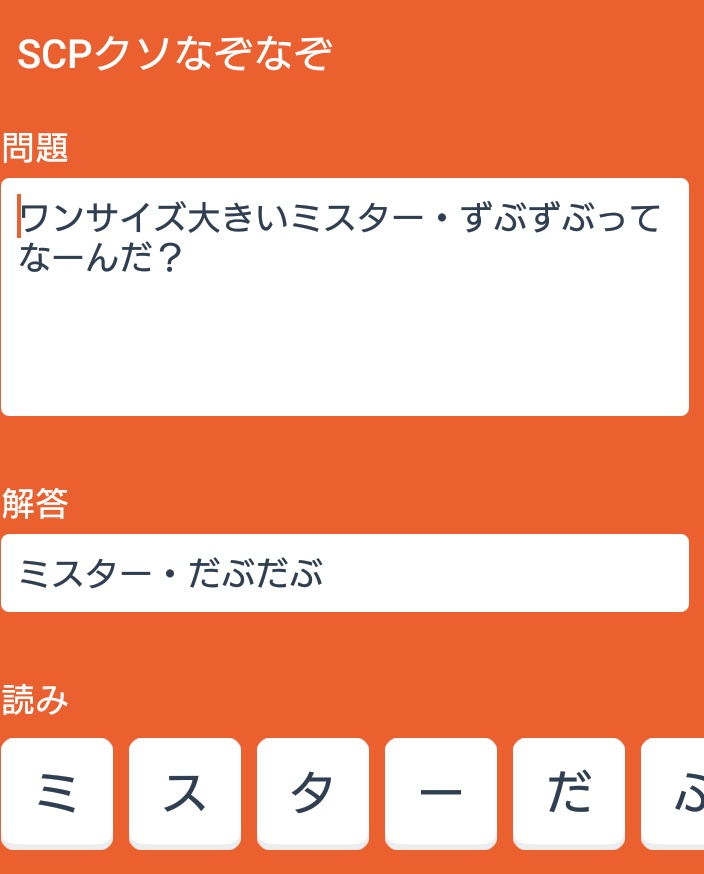 Twitter पर 梨 Psd 今回のみんはや Scpクソなぞなぞ 大会で出した問題の中で 体感で 最も正答率の低かった問題ベスト4です T Co Gdebai0gmp Twitter Twitter पर 梨 Psd 今回のみんはや Scpクソなぞなぞ 大会で出した問題の中で 体感で 最も正答率の低かった問題ベスト4です T Co Gdebai0gmp Twitter
