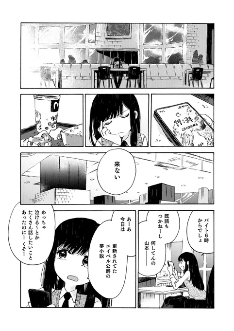 フードコートで女子高生が喋るだけ 第9話(1/2)

#創作漫画
#漫画が読めるハッシュタグ 
