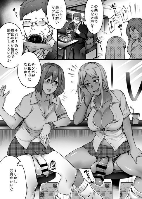 [R-18]かなり頭の悪い漫画を思いついたのでふたけっと16に無料ペーパーとして持っていくね(後日Fantiaにあげます 