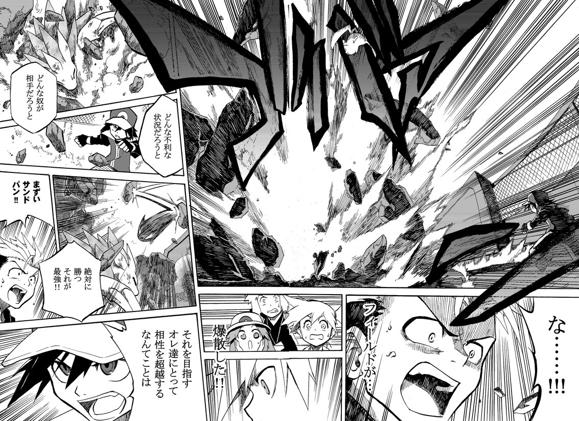 清順 レッドがポケモンリーグ優勝を目指す漫画 1話目終わり 以下 Pixivで読めます T Co G1r90hxrbw この漫画はファンアートです T Co Z8hiixlu1t Twitter