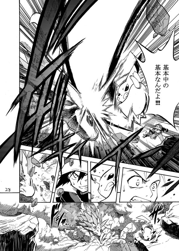 レッドがポケモンリーグ優勝を目指す漫画 2話 ⑥ 
