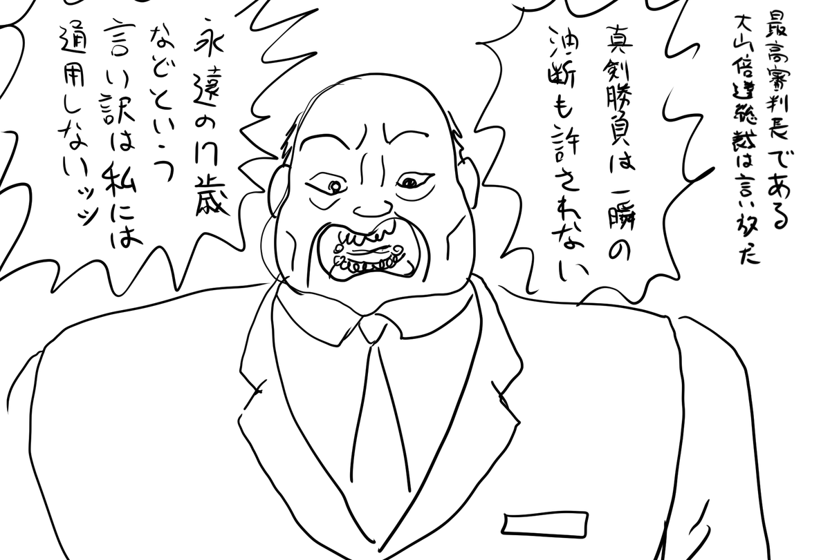 刃牙m@s 