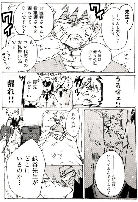 勝デク先生シリーズ

「先生」 