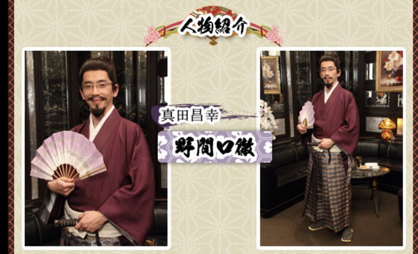 戦国鍋TVは今2.5次元で活躍する俳優さんだけではなく、斎藤工