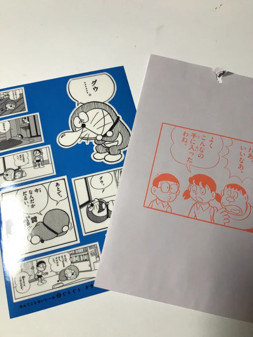 素晴らしいシールを手に入れたので、またiPadがパワーアップしました! 