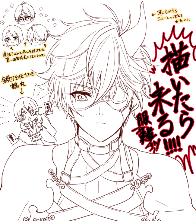 描いたら来ると信じて練習 