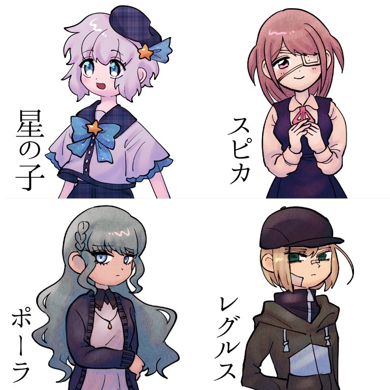 #Lunatopia
登場人物紹介
・星の子…主人公。月からやってきた。無性別。
・スピカ…眼帯の女の子。恋する乙女。
・ポーラ…長い髪の女の子。引っ込み思案。
・レグルス…金髪の男の子。不器用だけど優しい。