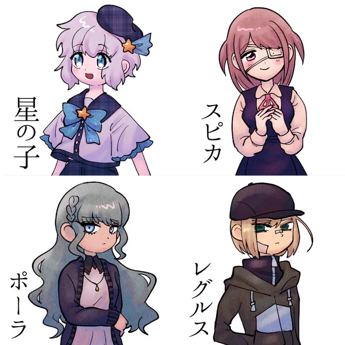 #Lunatopia
登場人物紹介

・星の子…主人公。月からやってきた。無性別。

・スピカ…眼帯の女の子。恋する乙女。

・ポーラ…長い髪の女の子。引っ込み思案。

・レグルス…金髪の男の子。不器用だけど優しい。 