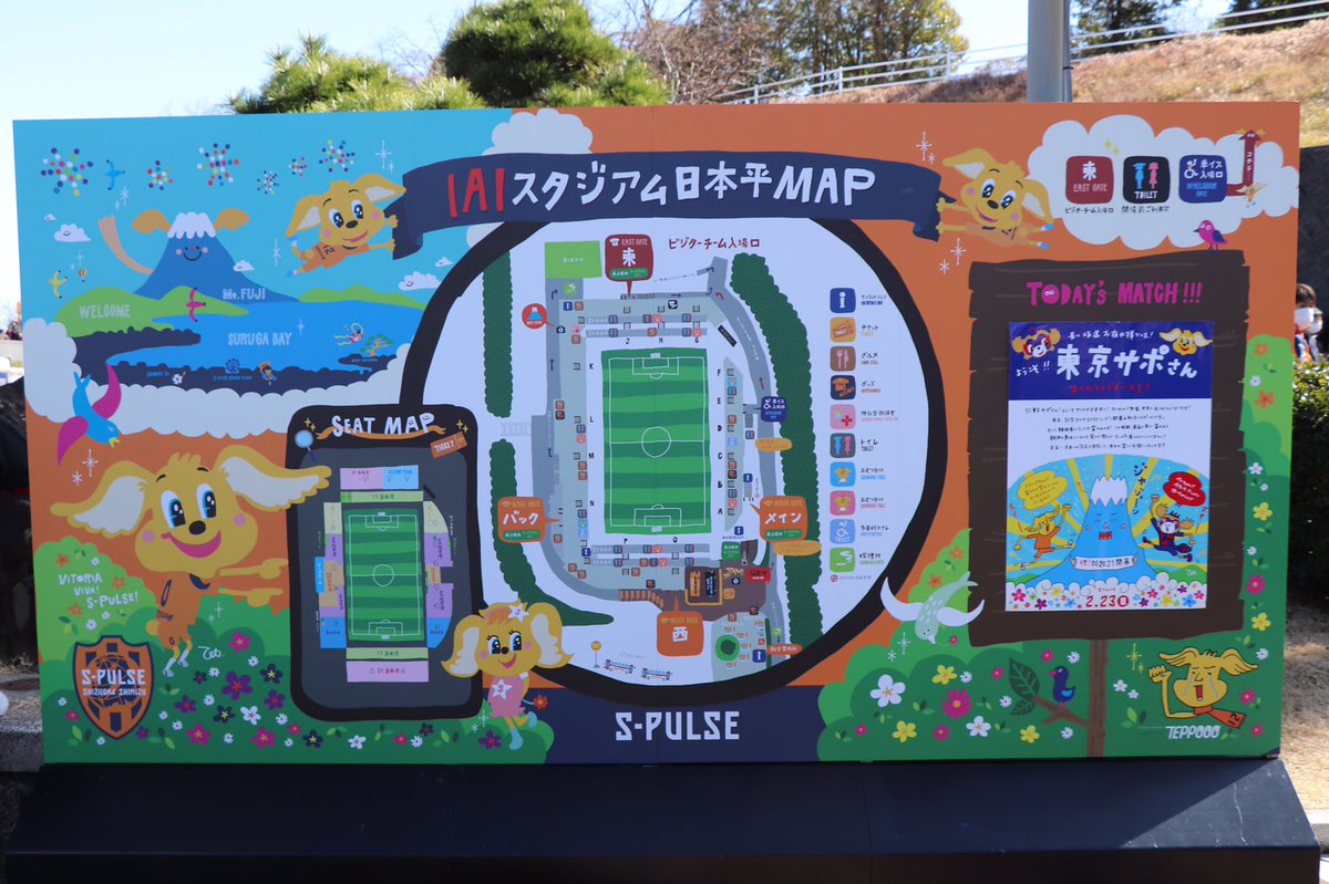 きりん 案内看板もリニューアル この日のウェルカム看板は富士山の日 パルちゃんの豆知識 富士山の登山口は4つある は ボキャブラ天国の 浦和にゃ7つの駅がある を思い出す ただ 富士宮口 須走口 御殿場口は静岡県だけど 吉田口は山梨県