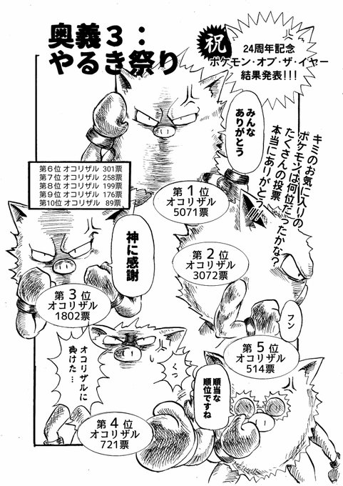 次は頑張ってくれよな!!!! 