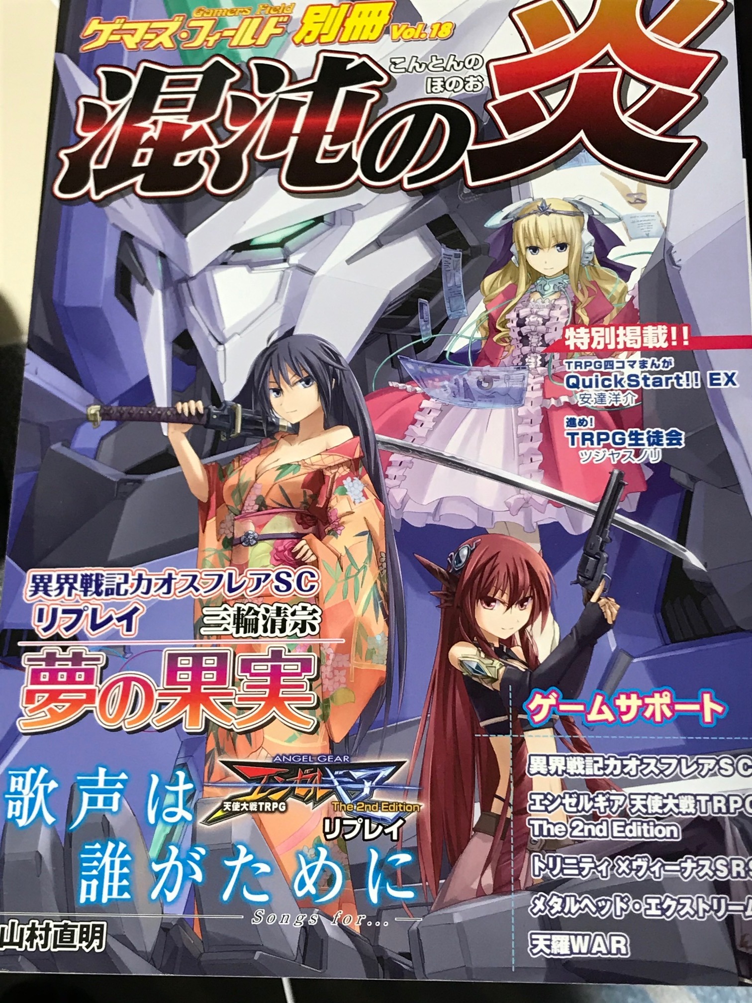 エンゼルギア2nd エンドレスサマー アルシャードセイヴァー 他 電子書籍化3 19 木 配信開始予定 Twitter