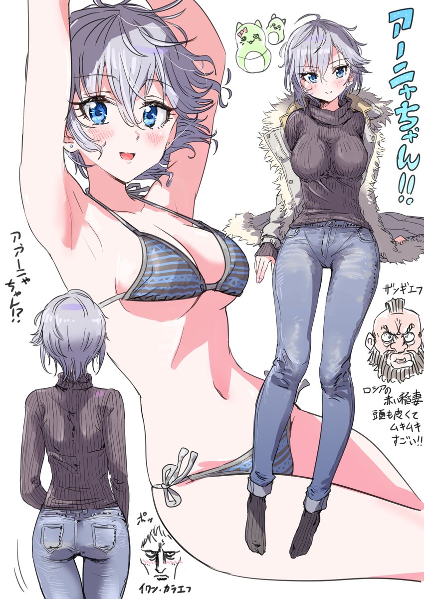 アーニャちゃんスパシーバ
俺は赤いサイクロン 