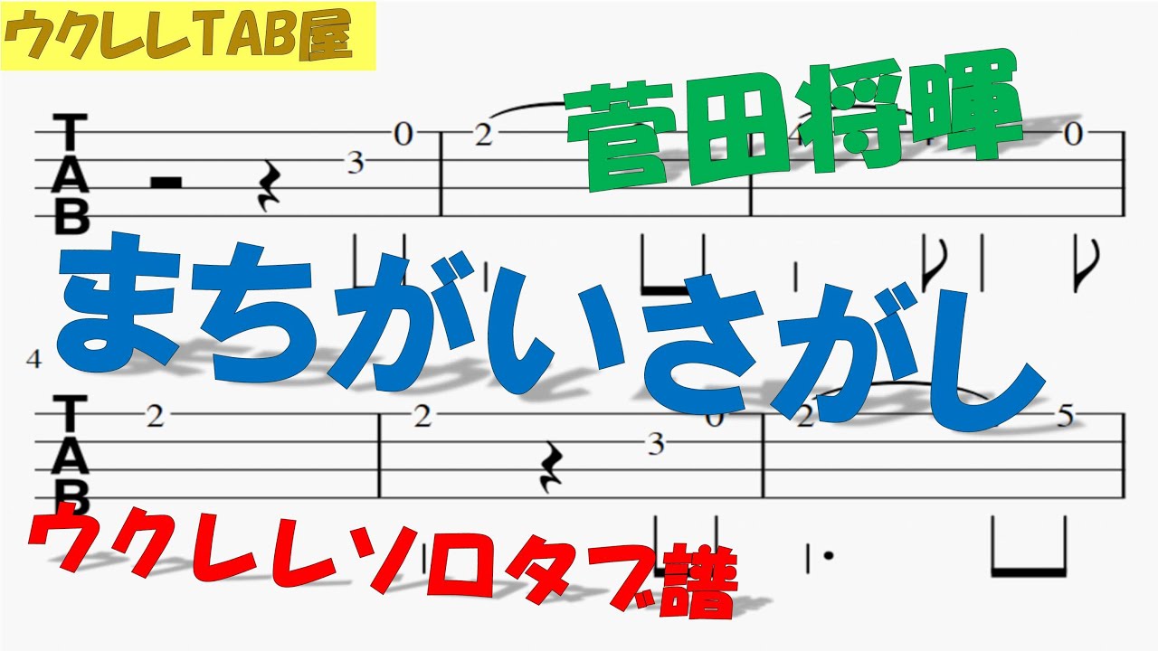 ウクレレタブ屋 Tab Ukulele Twitter