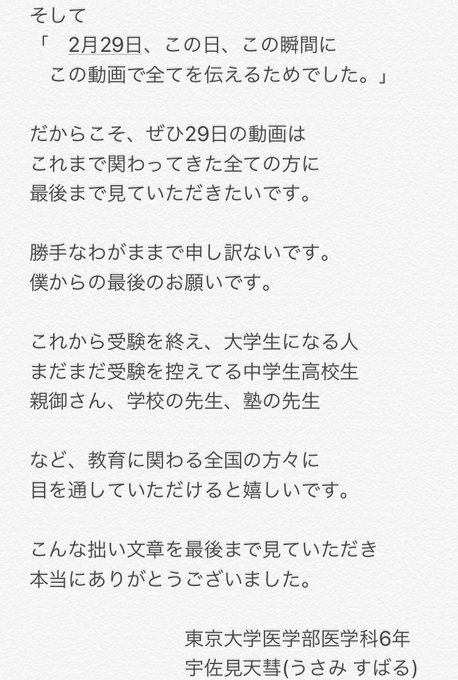 宇佐見天彗 すばる Passlaboさん の人気ツイート 1 Whotwi グラフィカルtwitter分析