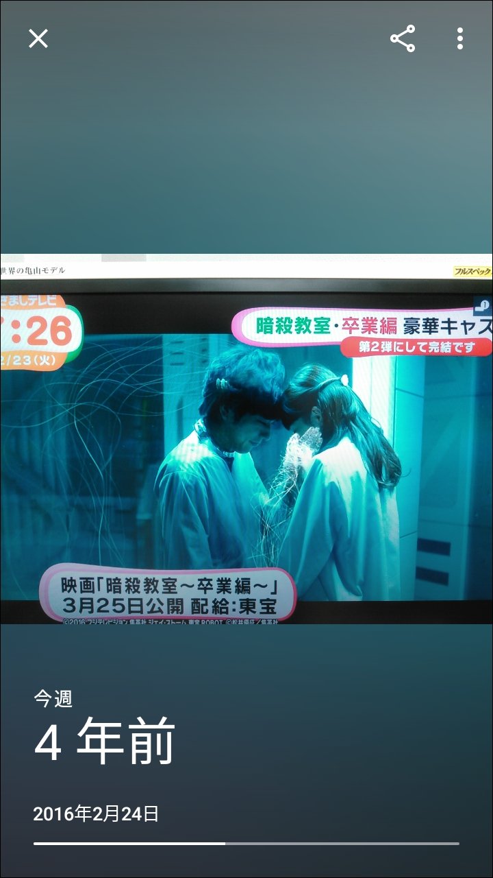 なつ宮 Twitterren ギャラリーで何年前の今週で写真が出るけどこれはエモい 今から暗殺教室の死神編観てくる 違う なつ宮 Twitterren ギャラリーで何年前の今週で写真が出るけどこれはエモい 今から暗殺教室の死神編観てくる 違う