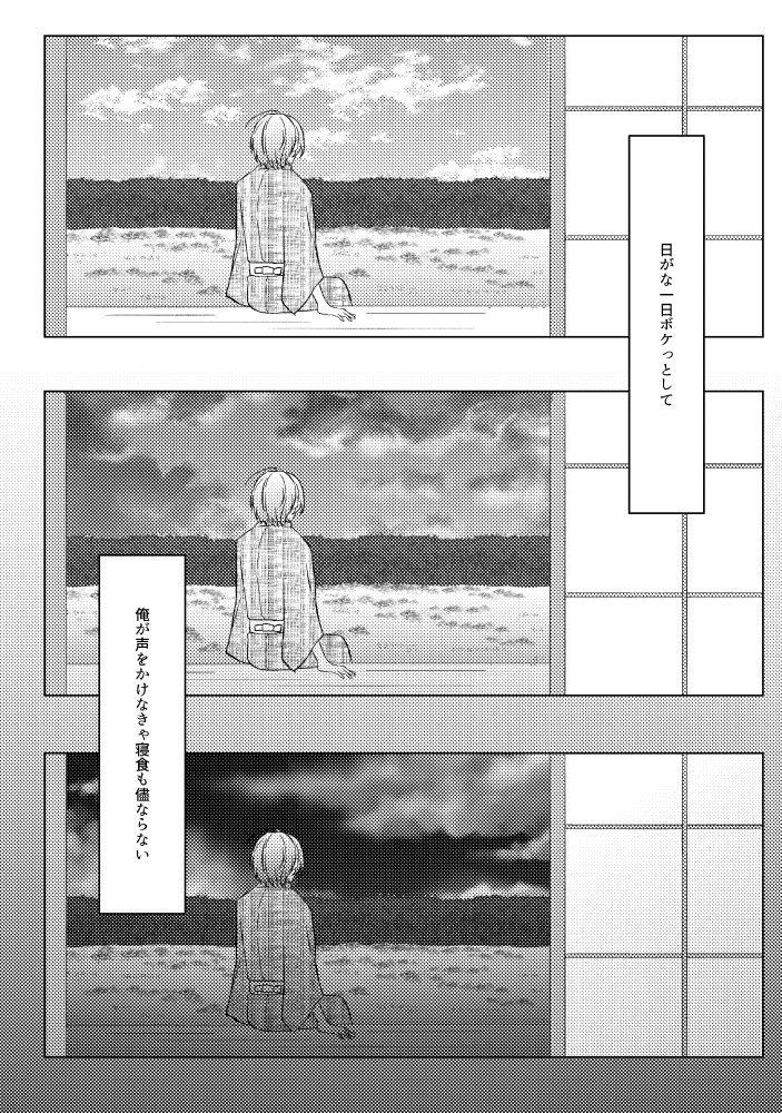 無配はこんな感じの帝幻ですーポンコツ先生を帝統くんがお世話します全年齢です。イチャイチャしてます(当社比)
毎度の如くweb公開はしません、通販にはつけるかつけないか選択できるようにします。 