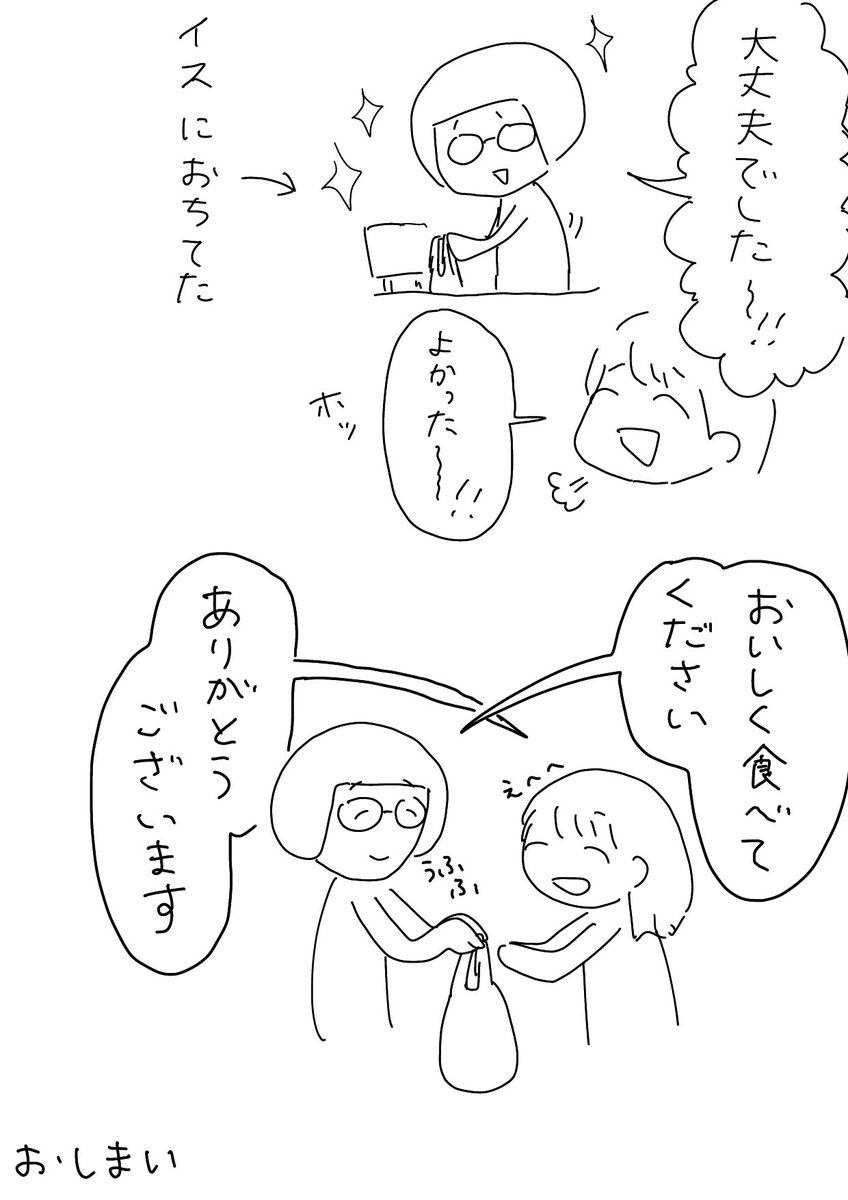 もつ煮がおいしいらーめん屋さんでスリルを味わった
#絵日記 