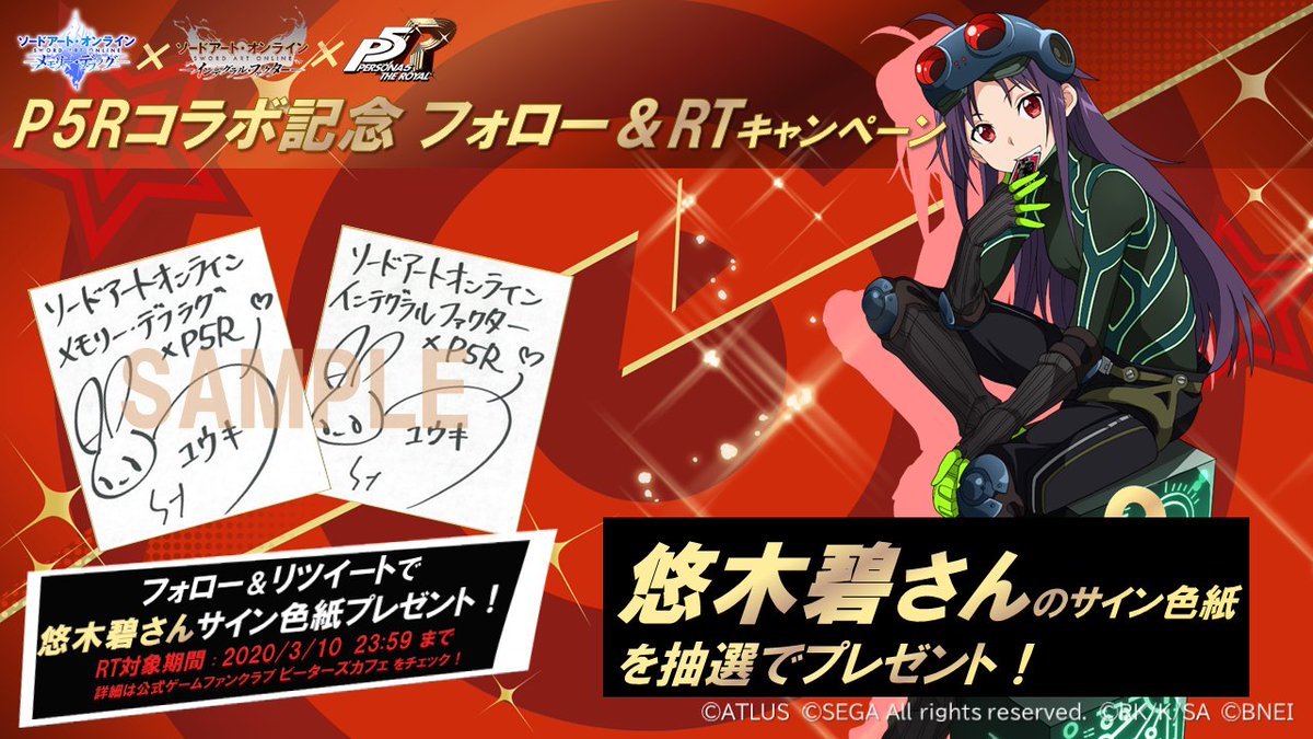 公式】ソードアート・オンライン インテグラル・ファクター