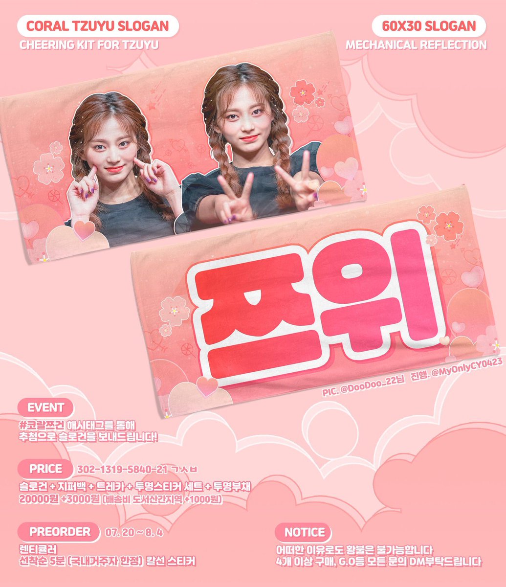 Erika בטוויטר Twice サナ ツウィ ナヨン Myonlycy0423 様 スローガン 透明うちわ 日本グループオーダーになります 締め切り 3月13日 お申込み 詳細はフォームからよろしくお願いします T Co Mrecgng2ty T Co Jv9feqj4ij Erika בטוויטר Twice サナ ツウィ ナヨン Myonlycy0423 様 スローガン 透明うちわ 日本グループオーダーになります 締め切り 3月13日 お申込み 詳細はフォームからよろしくお願いします T Co Mrecgng2ty T Co Jv9feqj4ij