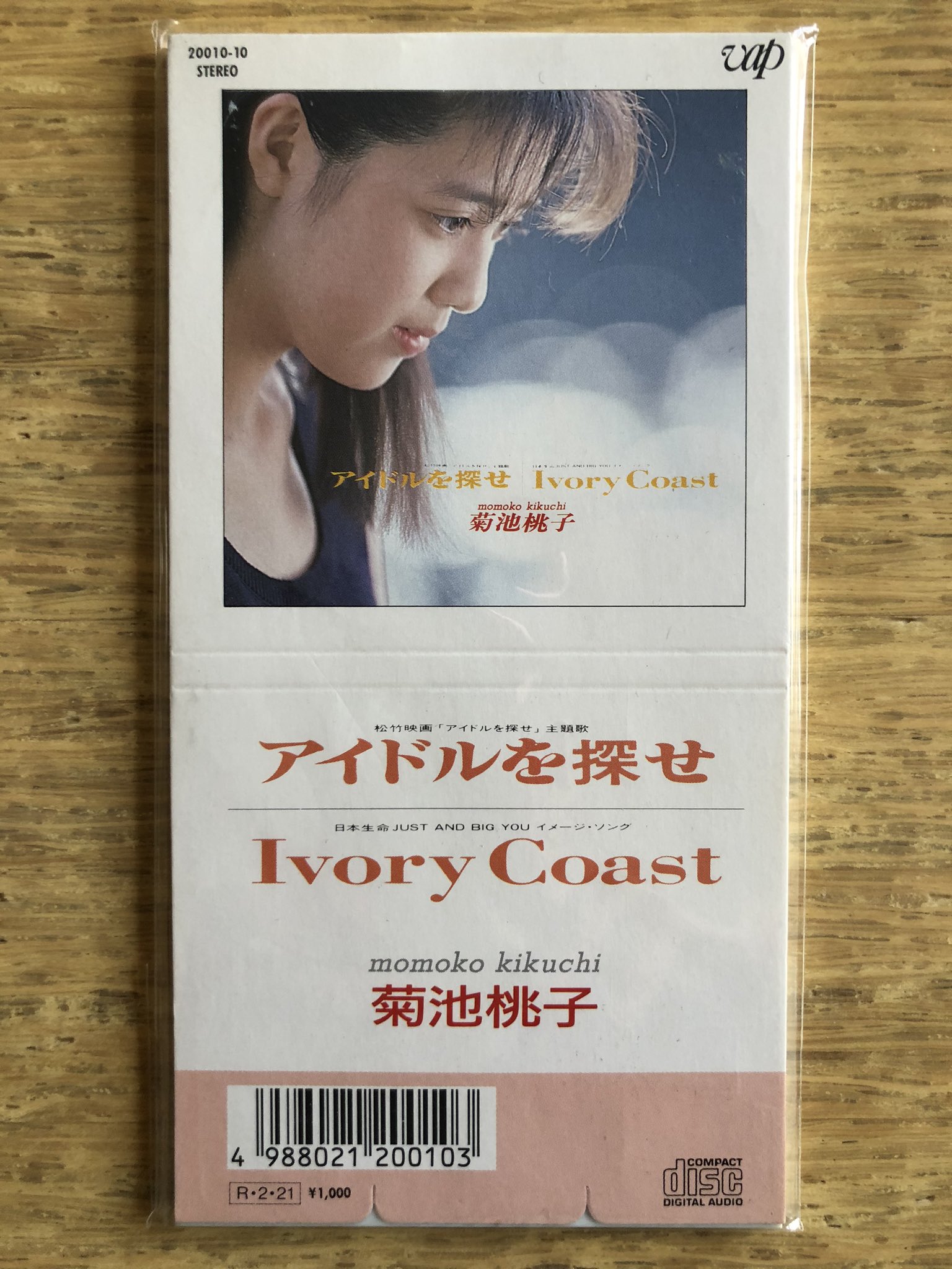 8cm CD バナナ 知らないおばけは出て来ない 負けじ魂ギャルズ！！ 8cm CD バナナ 知らないおばけは出て来ない 80年代アイドル