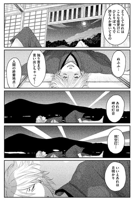3/5まで！】『月に吠えらんねえ』1、2巻が各電子書籍ストアにて無料配