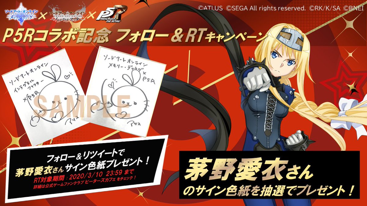 Saoの小雨 Sao Twitter