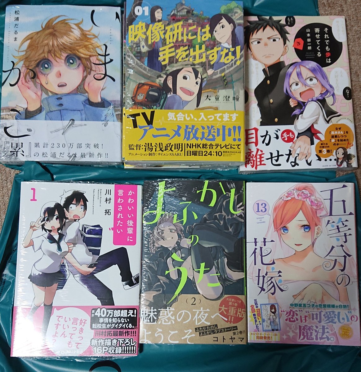 あと今日は単行本たくさん買ってきた!
読むぞー? 