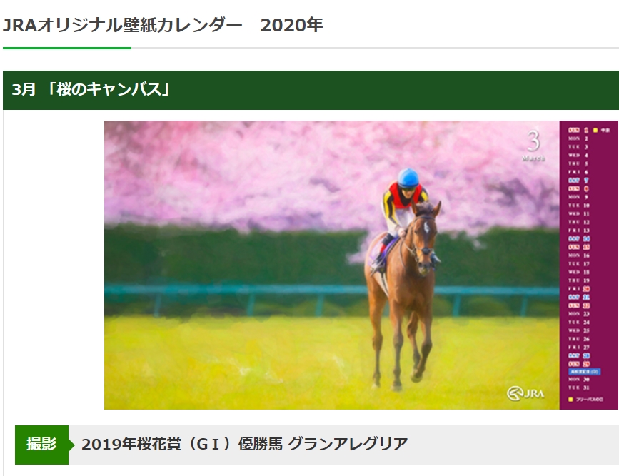 斎藤司 サイン競馬の世界 毎日王冠 京都大賞典 サウジアラビアrc 秋華賞 21 サイン على تويتر コチラはjraオリジナル 壁紙カレンダー 3月 画像参照 19年桜花賞 G 優勝馬 グランアレグリアと記載があり いつどこのレースのものでどの馬が写っている