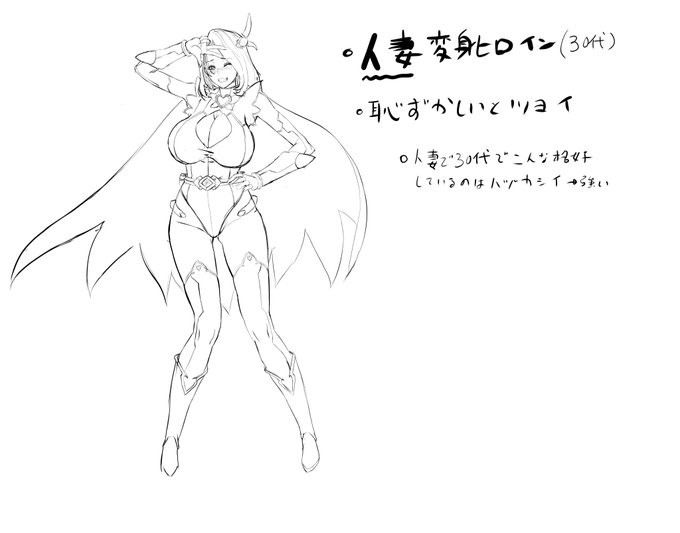 あくらじ聞きました～面白かったです0083→悪ときてニナのことか!? となったのはだいぶ毒されてるな('・ω・`)僕も応募キャラ落書きしてたんですが別作業やってたのと練り込みが足りなくて間に合いませんでした#悪の女幹部PNM 