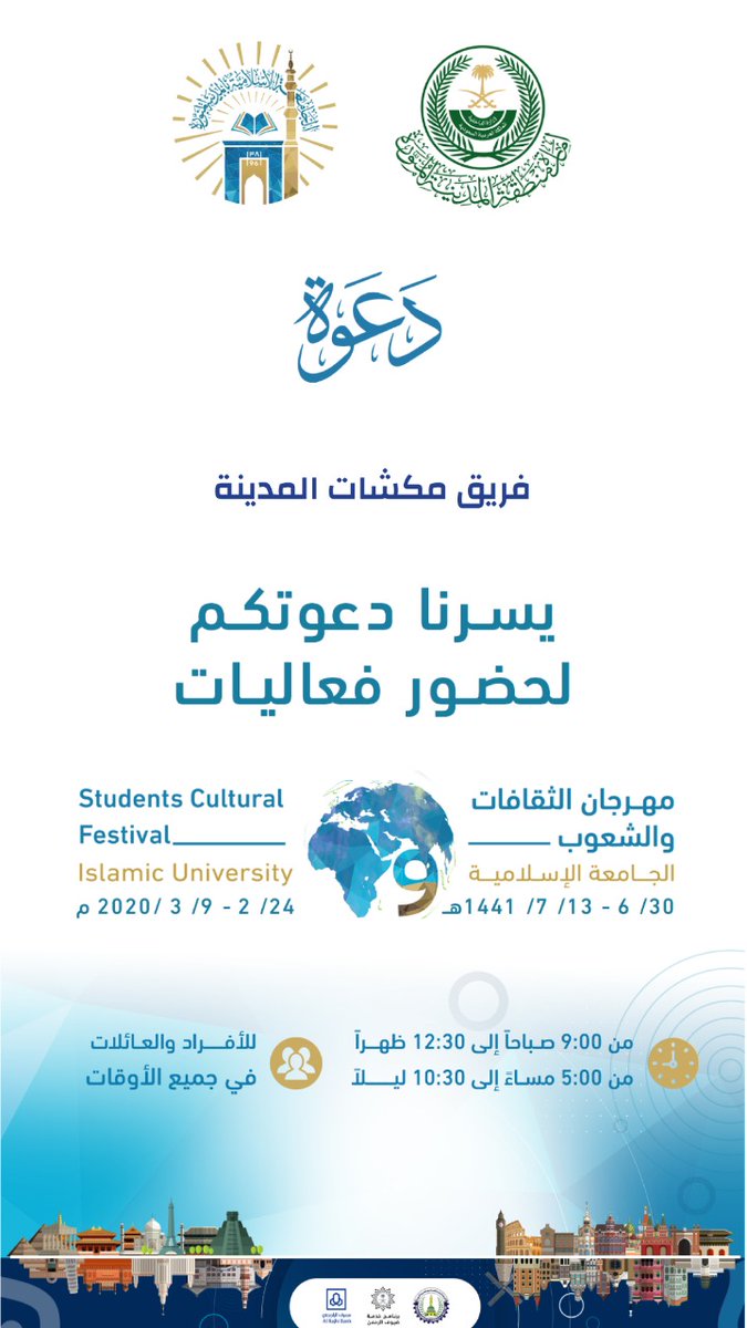 مكشات المدينة V Twitter حبايبنا تابعونا على سناب فريق مكشات المدينة Https T Co Oklod2ufof تغطيات اليوم مهرجان الثقافات و الشعوب بالمدينة المنورة معرض جدة الدولي للسفر والسياحة مغامرة زيارة اطول كهف في المملكة