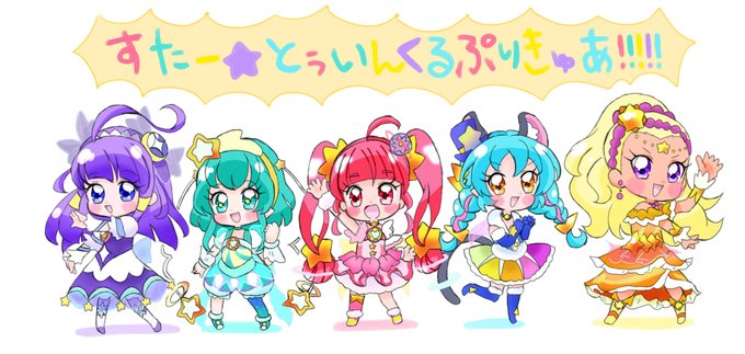 スター☆トゥインクルちびキュア!!!! 