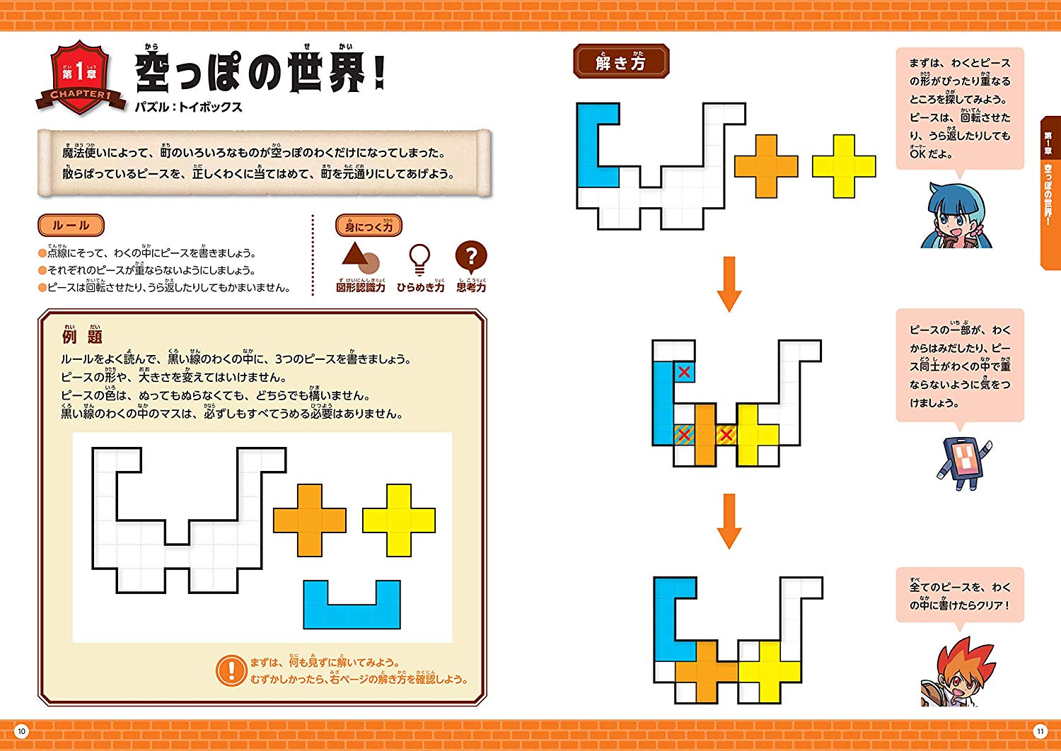 パズル党東京支部 Puzzletokyo Twitter