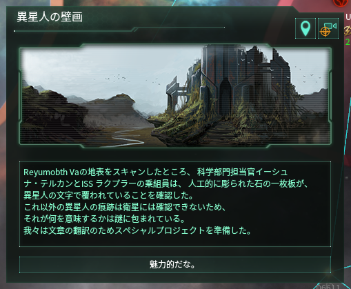 Stellaris地球合衆帝国 Togetter