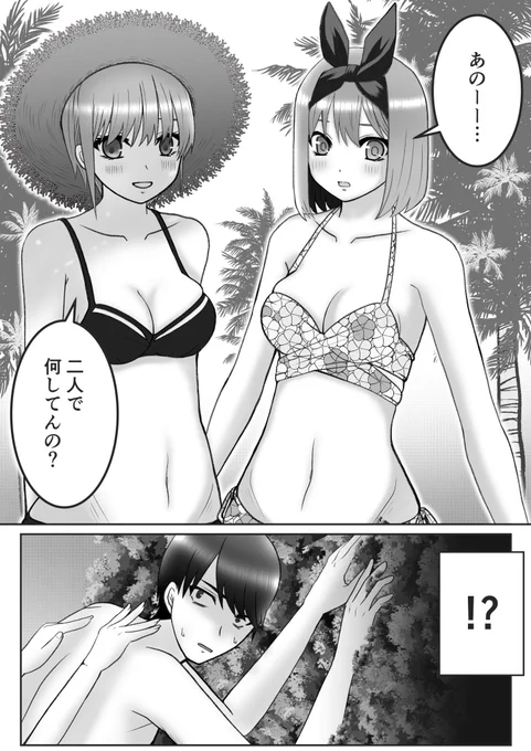 水着回の風四を描いている。
水着姿、全員描くの無謀すぎるなと思いながら描いてる…
#五等分の花嫁
#風四 #風よつ 