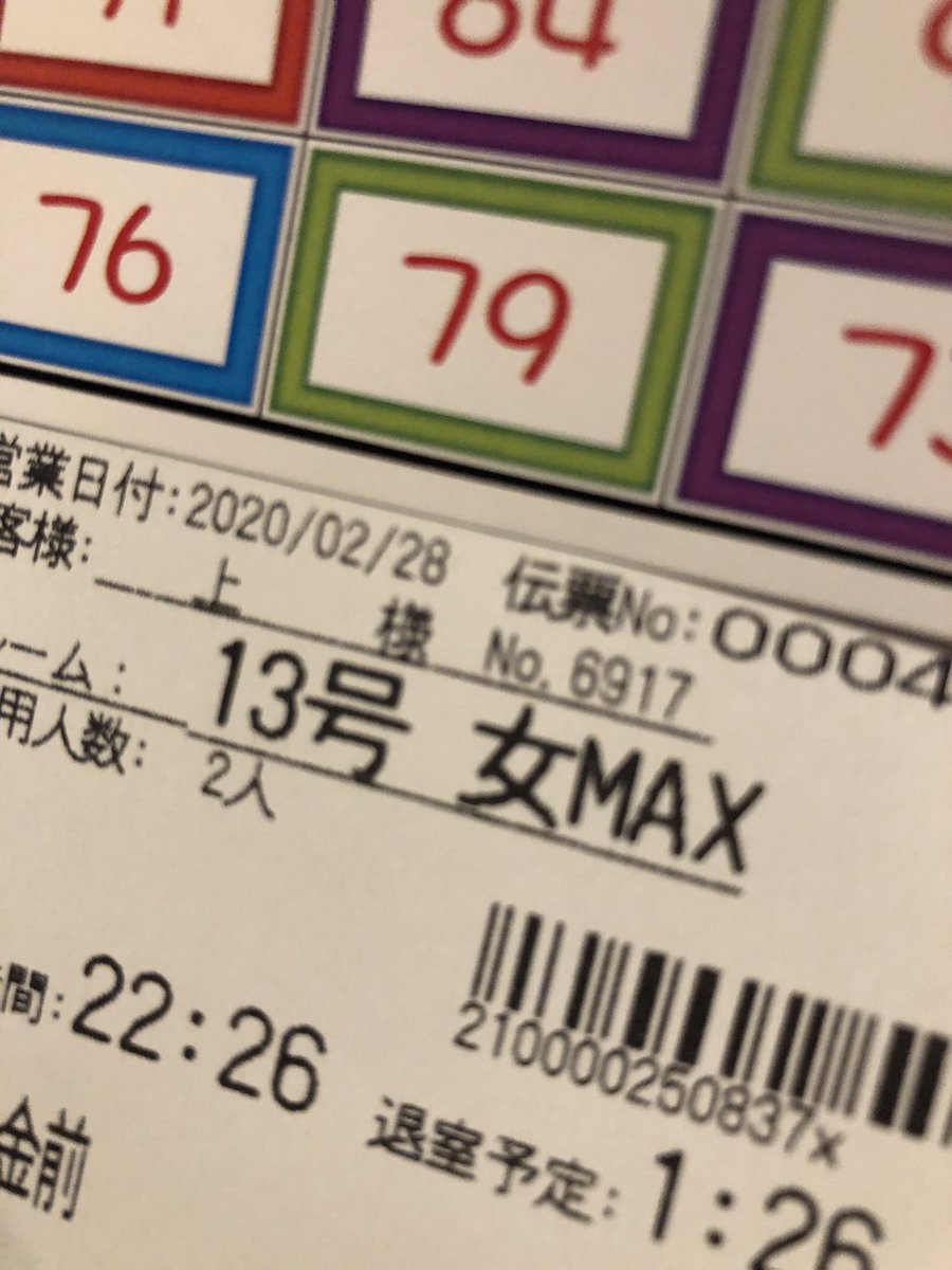 フムー りゅうら 絵仕事募集の漫画