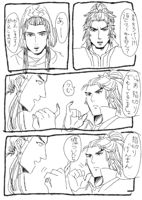 むかし描いた三l国l無l双っぽい何かを発掘した 