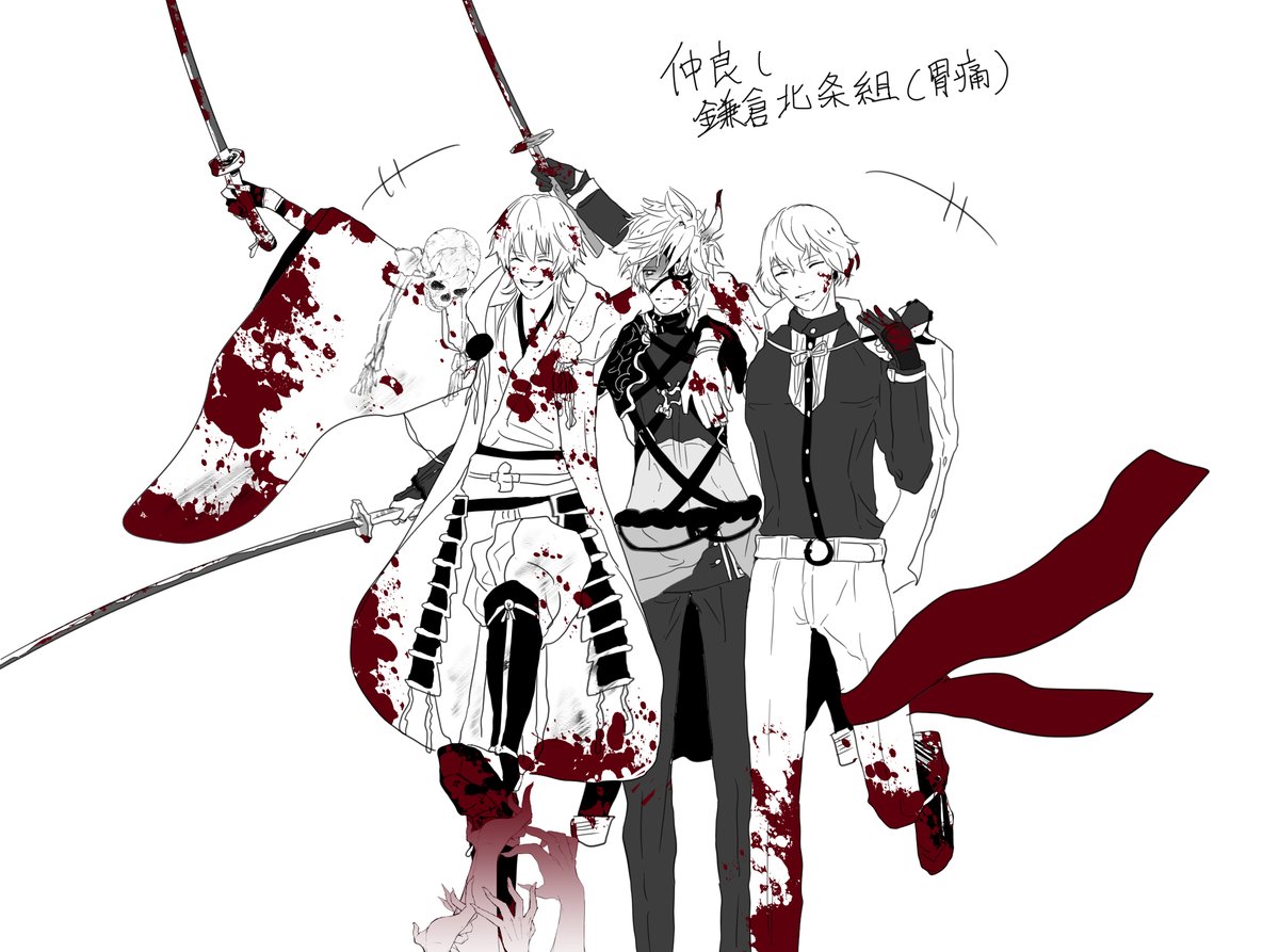刀剣乱舞 鬼丸国綱君を挟む鶴丸と兄者の 鎌倉 北条組 と呼んでいいのか迷うけど 主に二振り 夏樹のイラスト 刀剣乱舞 鬼丸国綱君を挟む鶴丸と兄者の 鎌倉 北条組 と呼んでいいのか迷うけど 主に二振り 夏樹のイラスト