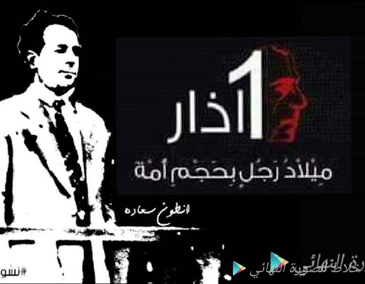 adonis nasr tweet media