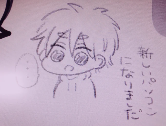 クリスタの設定終わるかな… 