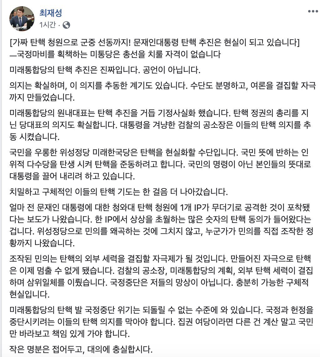 최재성 tweet media