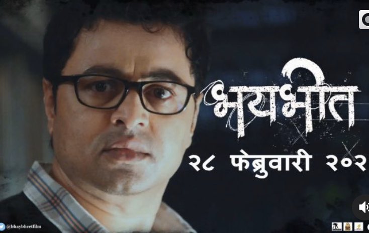 jyoti_matange's tweet photo. @subodhbhave @Bhaybheetfilm A grt movie as expected my throat went dry...hands cold all bcoz of ur justice to the role...khoop bhiti wat li ...Unrelenting terror .... https://t.co/BAtJ1SEbLh