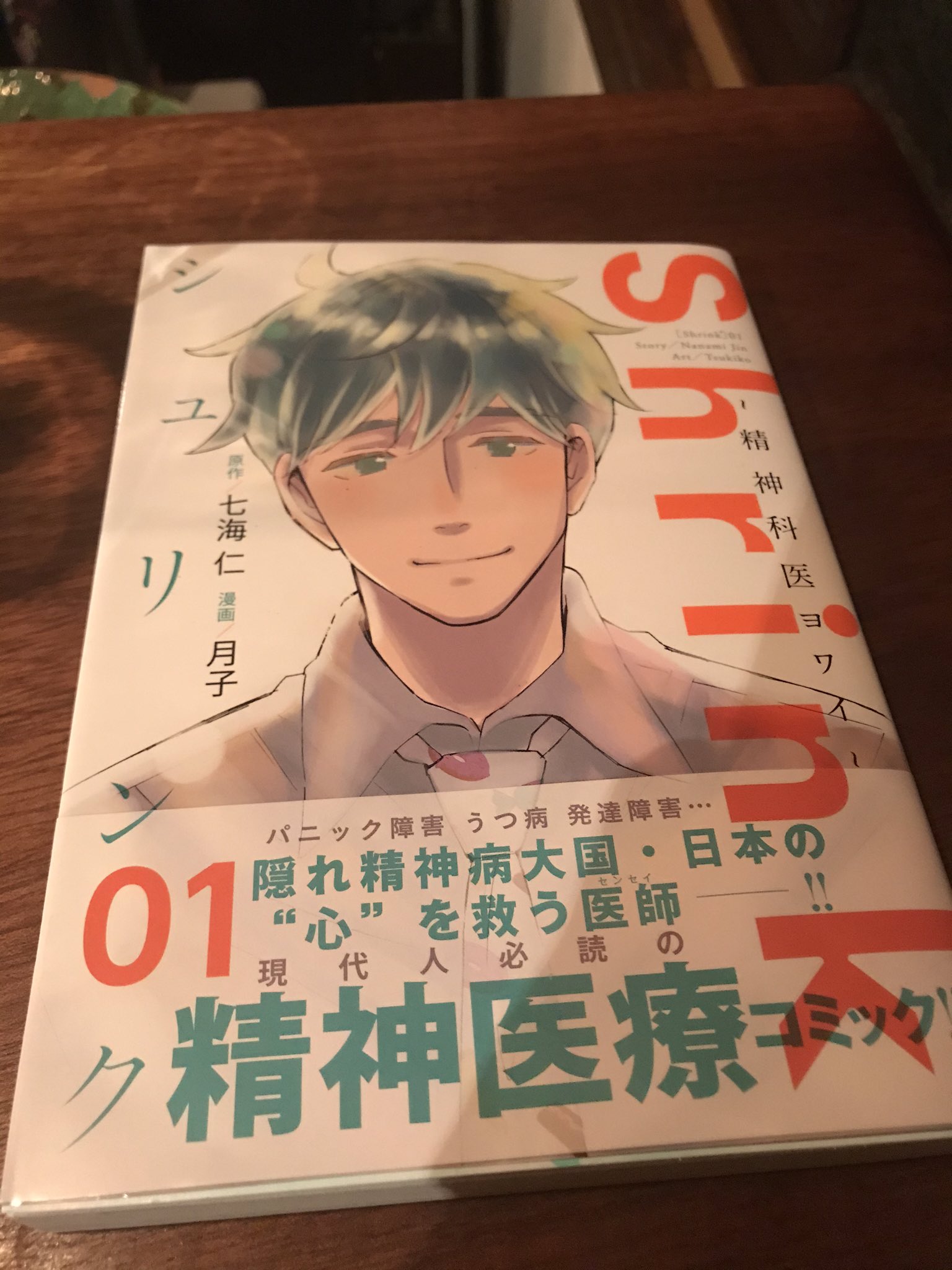 月子shrink 発売中 Tsuklko Twitter