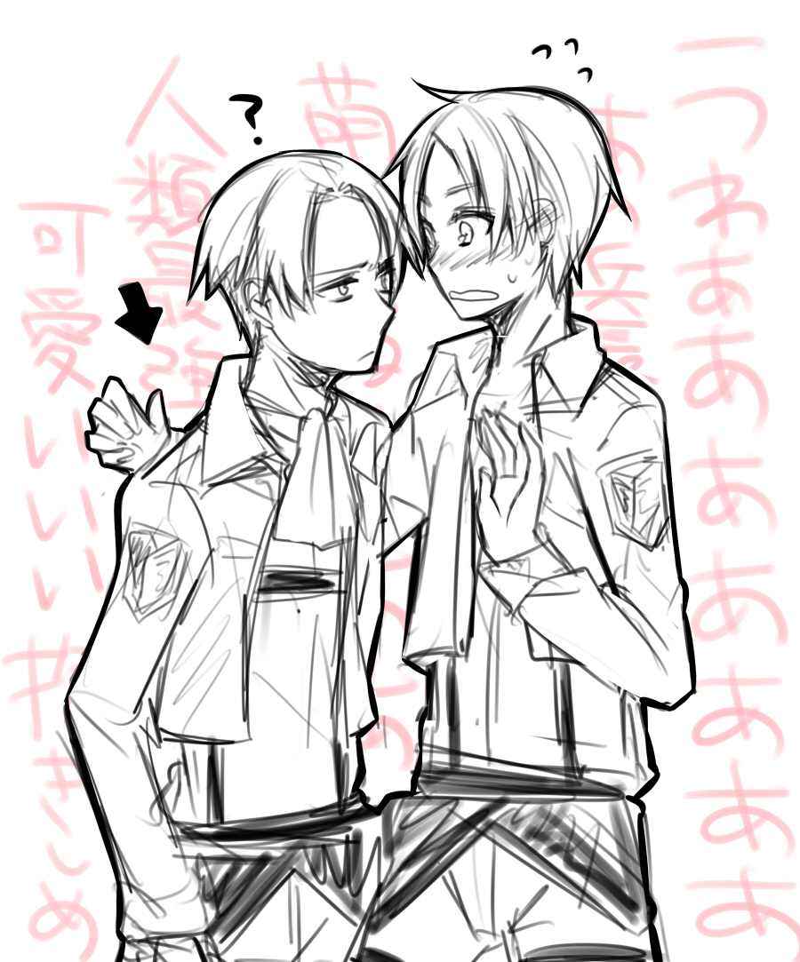 兵長とエレンが好きです。これもだいぶ前に描いた絵 